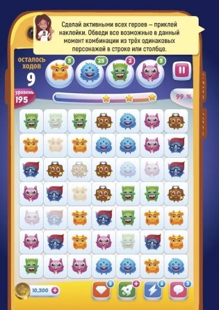 Забавные наклейки "Мой мобильный" фото книги 7