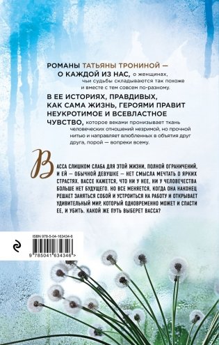 Между нами дождь фото книги 2