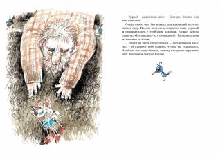 Приключения волшебного кресла фото книги 3