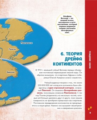 Динозавры фото книги 10