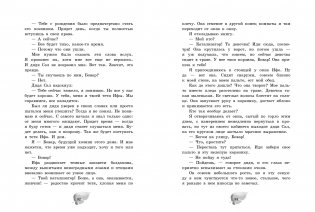 Магические миры. Сквозь узоры магии фото книги 4