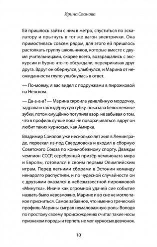 Разрешите представиться, меня зовут Саша фото книги 9