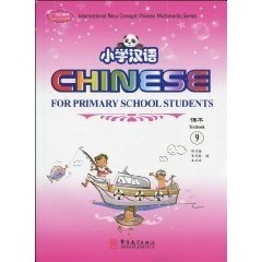 Chinese for Primary School Students 9. Student's Book + Activity Book + CD-ROM (+ CD-ROM) фото книги