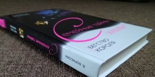 Бегство короля фото книги 2