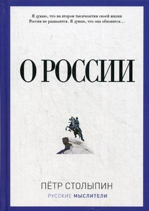 О России фото книги