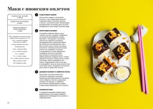 60 хитов азиатской кухни фото книги 7