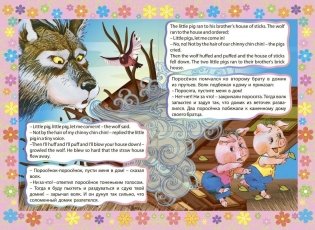 Three little pigs. Три поросенка: Книжки для малышей на английском языке с переводом и развивающими заданиями фото книги 5