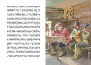 Записки охотника фото книги 3