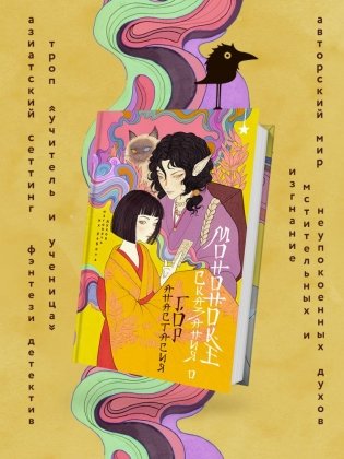 Сказания о мононоке фото книги 2