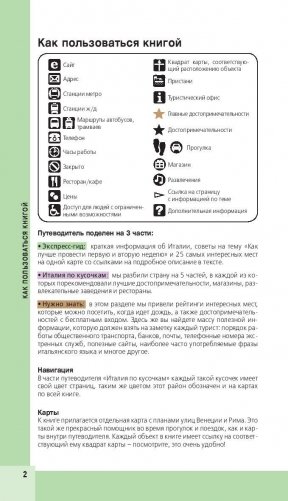 Италия фото книги 3