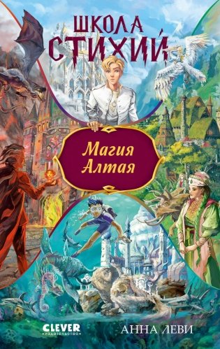 Магия Алтая фото книги