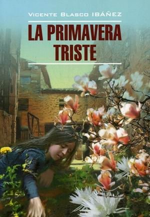 Грустная весна (на испанском языке) фото книги