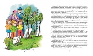 Аврора на теплоходе фото книги 2