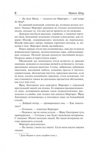 Молодые львы фото книги 3