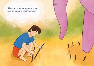 Когда я была маленькой фото книги 6