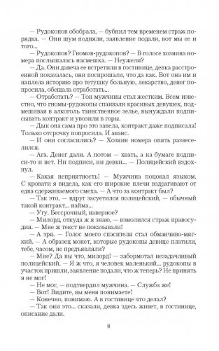 Любовь без права пересдачи фото книги 6