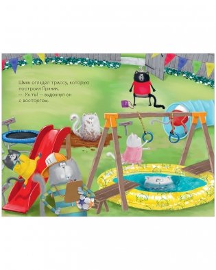 Котенок Шмяк - заботливый брат фото книги 3