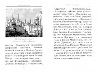 Всероссийский духовник фото книги 2
