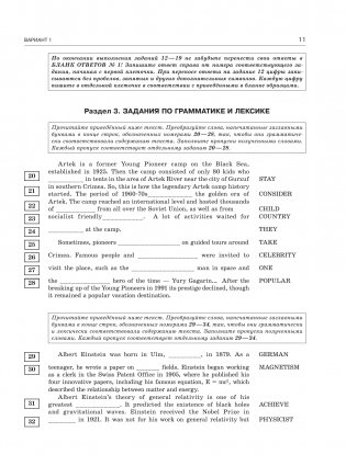 ОГЭ-2025. Английский язык. 30 тренировочных вариантов экзаменационных работ для подготовки к основному государственному экзамену фото книги 12