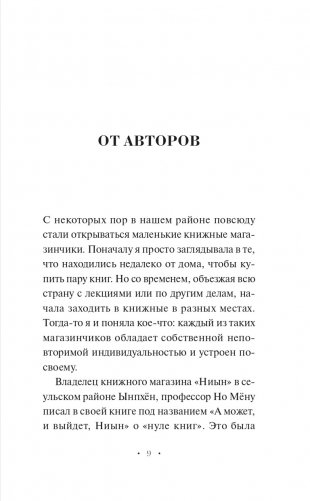 Аллея волшебных книжных лавок фото книги 3