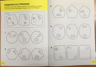 Реши-пиши. Развивающая тетрадь для детей 5-6 лет фото книги 3
