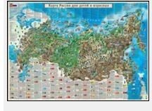 Карта России для детей и взрослых фото книги