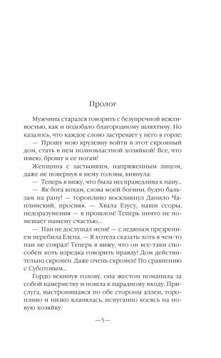 Московит-2 фото книги 6