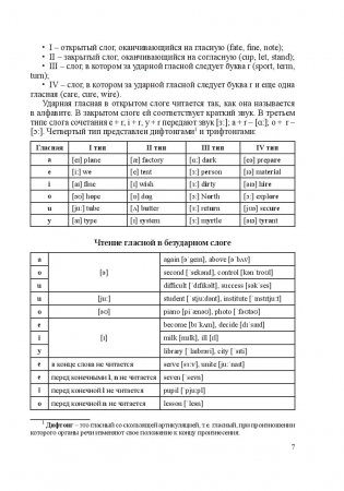 Английский язык для студентов учреждений высшего образования фото книги 8