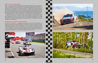 100 легендарных автомобилей фото книги 9
