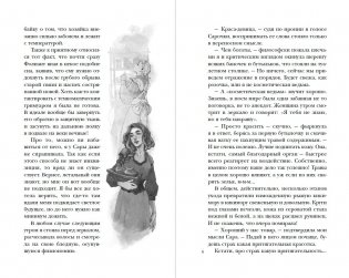 Хозяйка магической лавки. Книга 3 фото книги 4