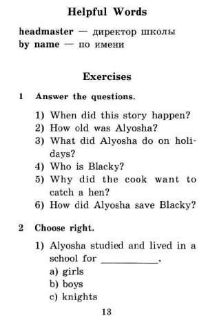 Черная курица, или Подземные жители. Домашнее чтение (комплект с CD) (+ CD-ROM) фото книги 8