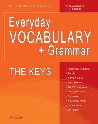 Everyday VOCABULARY + Grammar. The Keys фото книги