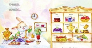 Зайкин день. Умный малыш фото книги 2