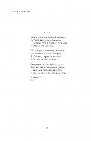 Собрание стихотворений и поэм в одном томе фото книги 11