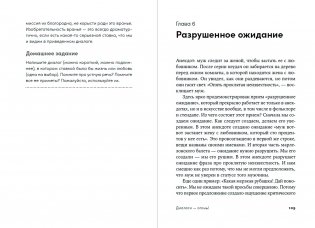 Диалоги — огонь! 15 сценарных и драматургических приемов фото книги 2