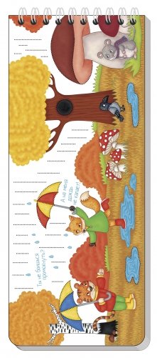 Весёлое путешествие жука. Готовим руку к письму (с фломастером) фото книги 5