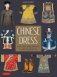 Chinese Dress: From the Qing Dynasty to the Present Day фото книги маленькое 2