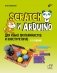 Scratch и Arduino для юных программистов и конструкторов. 3-е изд., перераб. и доп фото книги маленькое 2