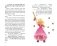 Принцесса-бунтарка и принц Симпатяга (#2) (ил. К. Энгелькинг) фото книги маленькое 5
