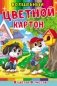 Картон цветной "Щенки", А4, 8 листов, 8 цветов фото книги маленькое 2
