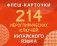 214 иероглифических ключей китайского языка. Флеш-карточки фото книги маленькое 2