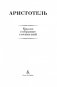 Малое собрание сочинений фото книги маленькое 4