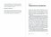 Диалоги — огонь! 15 сценарных и драматургических приемов фото книги маленькое 3