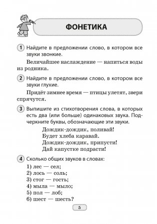 Олимпиады по русскому языку. 2–4 классы фото книги 4