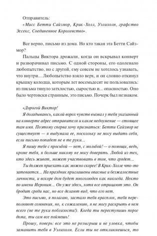 Мистер Вечный Канун. Часть 1. Уэлихолн фото книги 8