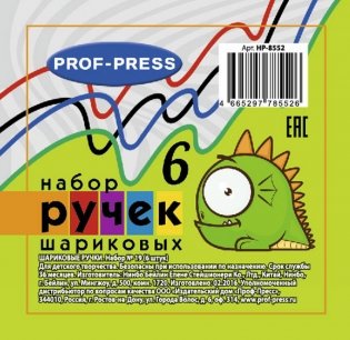 Набор шариковых ручек "Набор №19", 6 цветов фото книги