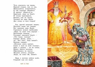 Сказки фото книги 5