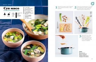 Праздник вкуса. Азиатские блюда фото книги 5