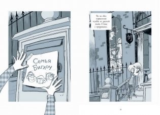 Полный дом призраков фото книги 4