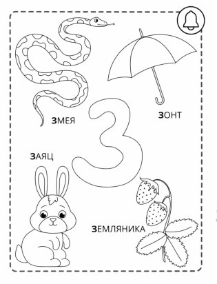 Р - рыбка фото книги 6